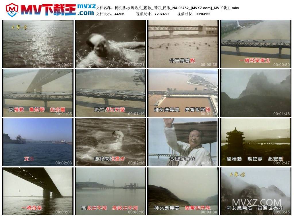 杨洪基-水调歌头_游泳_国语_民歌_NAI03752